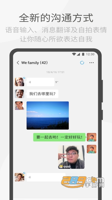 WeChat微信海外版下载2023最新版 WeChat微信海外版下载2023最新版