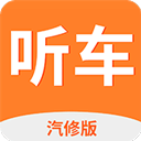 听车汽修版app安卓手机版v3.6.6安卓版