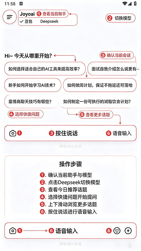 Joyoai聚合AI助手官方下载 Joyoai聚合AI助手官方下载