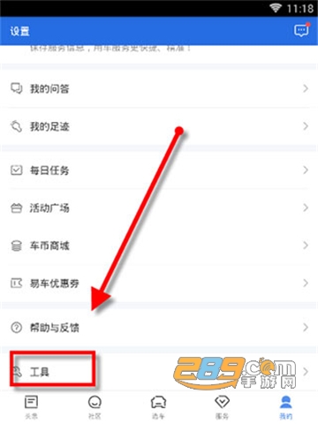 易车汽车报价app下载手机版 易车汽车报价app下载手机版