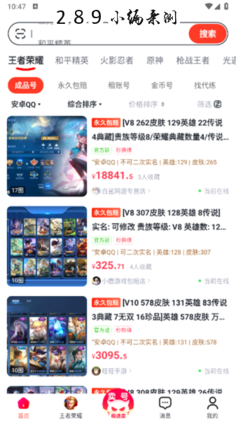 买号兽app下载 买号兽app下载
