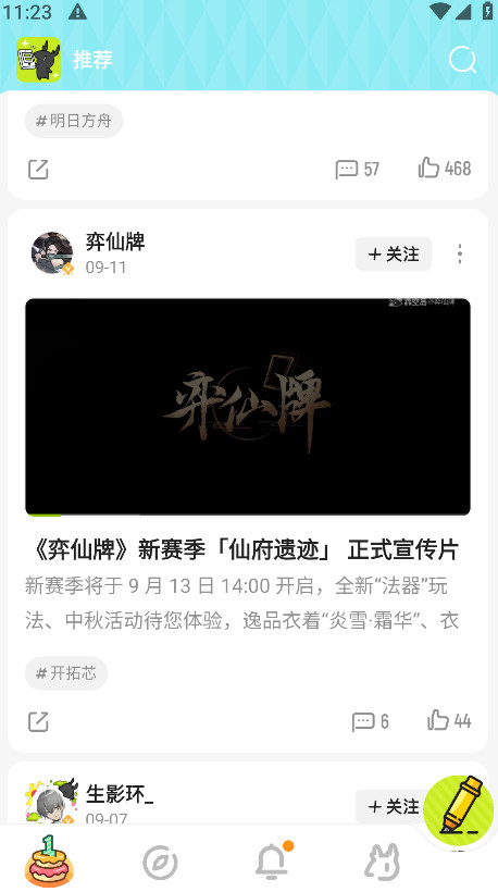 森空岛app官方版