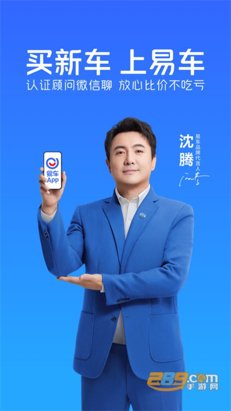 易车网app官方最新手机版 易车网app官方最新手机版