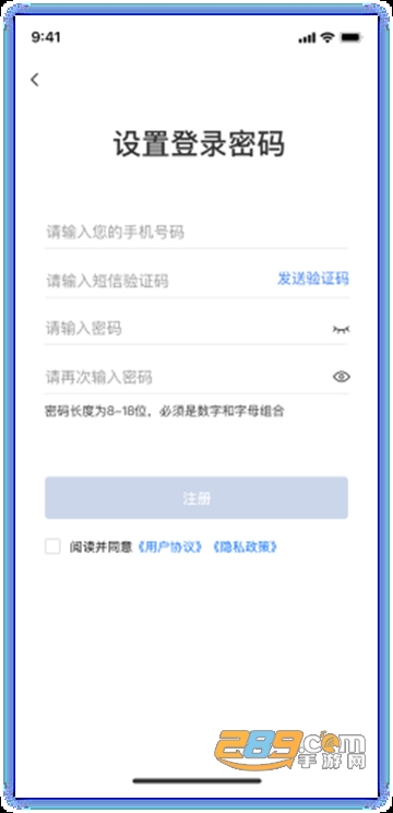 湘易办app下载安装最新版本