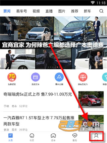 易车汽车报价app下载手机版 易车汽车报价app下载手机版