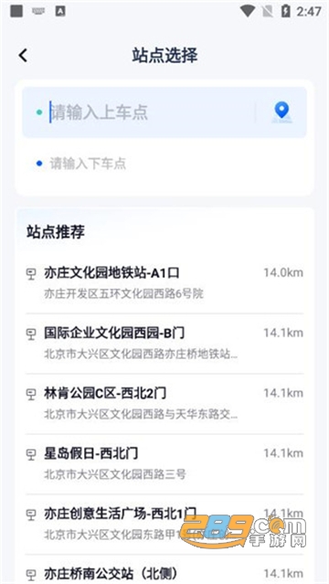 萝卜快跑无人驾驶APP最新版