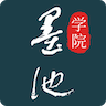 墨池书画学院app下载