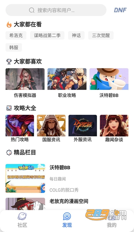 Colg玩家社区app手机最新版2023 Colg玩家社区app手机最新版2023