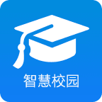 山西智慧校园v2.8.2安卓版