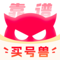 买号兽app下载v7.5手游闲置账号浏览交易平台