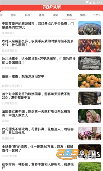 Top头条app Top头条app