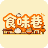 食味巷App下载