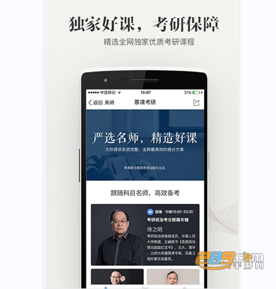 中国大学mooc刷课