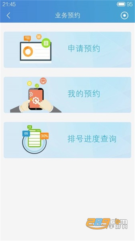 中国结算app(查询股票账户)安卓手机版 中国结算app(查询股票账户)安卓手机版