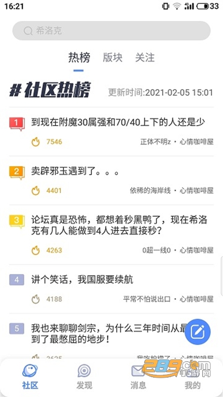 Colg玩家社区app手机最新版2023 Colg玩家社区app手机最新版2023