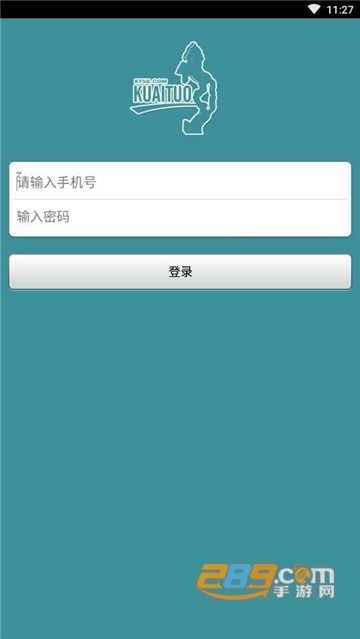 安信快运app 安信快运app