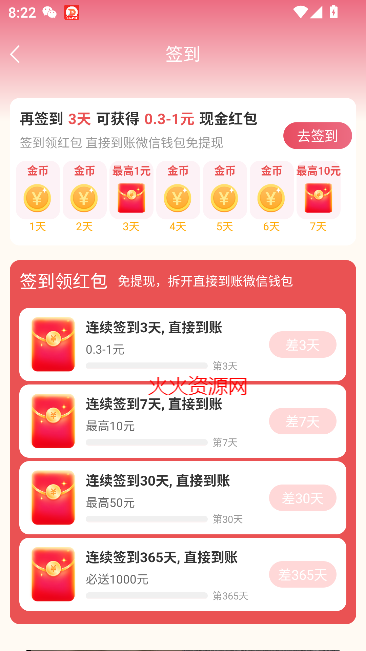 幸运短剧app红包版