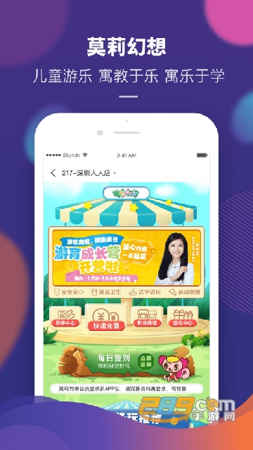 永旺超市app下载2023最新版 永旺超市app下载2023最新版
