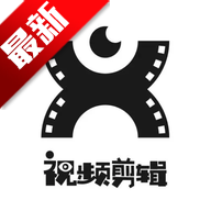 即录剪辑2026最新版