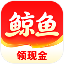 鲸鱼畅听app赚钱版