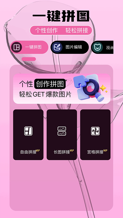 即录剪辑2026最新版