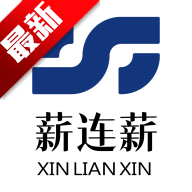 薪连薪app官方正版