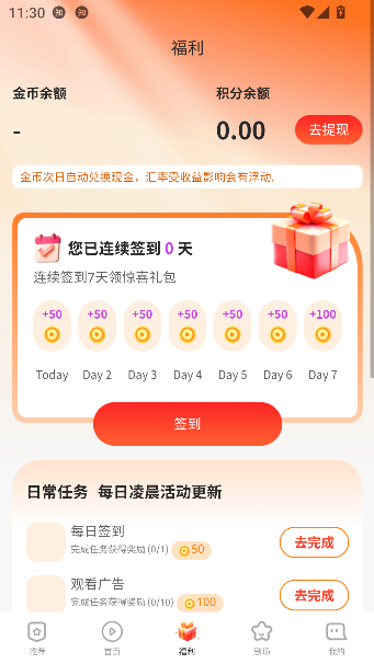 去刷短剧app红包版