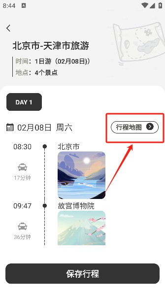 自驾懒人地图app最新版下载