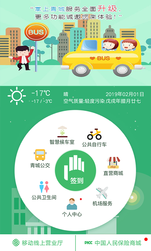 img_localize_f97461ea55245da0532baaae6a1aca76_480x800.png