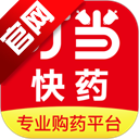 叮当快药网上药店