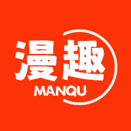 漫趣漫画app官方版下载 v1.4.4
