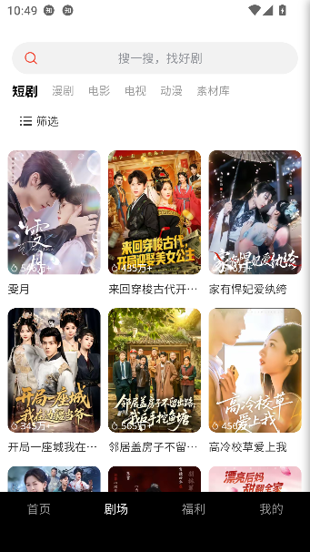 红叶免费剧场app在线观看