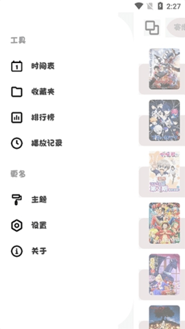 ococ动漫免费版