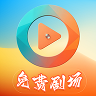 红叶免费剧场app在线观看
