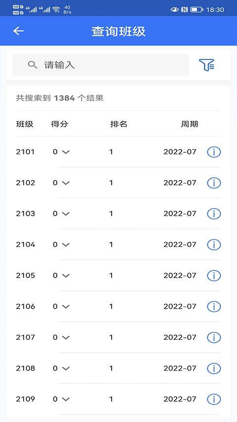 智慧职教app手机端